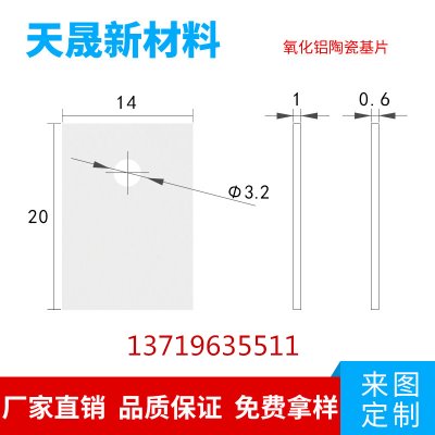 TO-220氧化鋁陶瓷片絕緣片 大功率IGB導熱耐高溫散熱片 