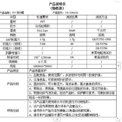 尋找無塵保護膜模切工廠（要求有無塵車間）