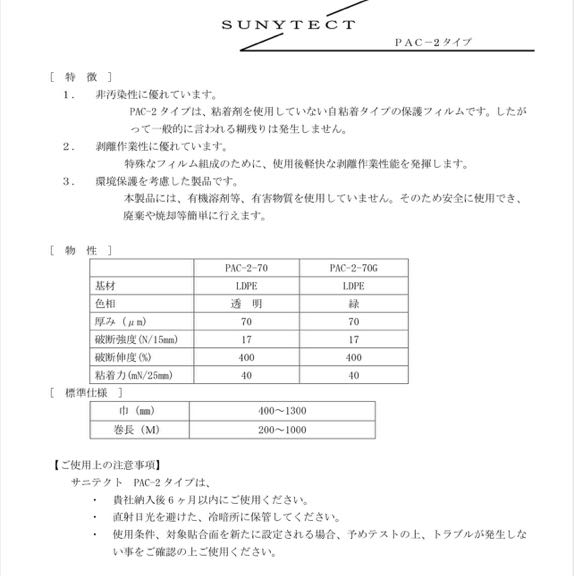 三櫻化研的代理商