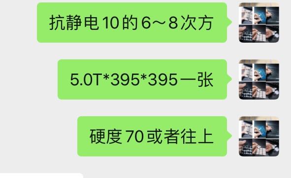 抗靜電10的6～8次方