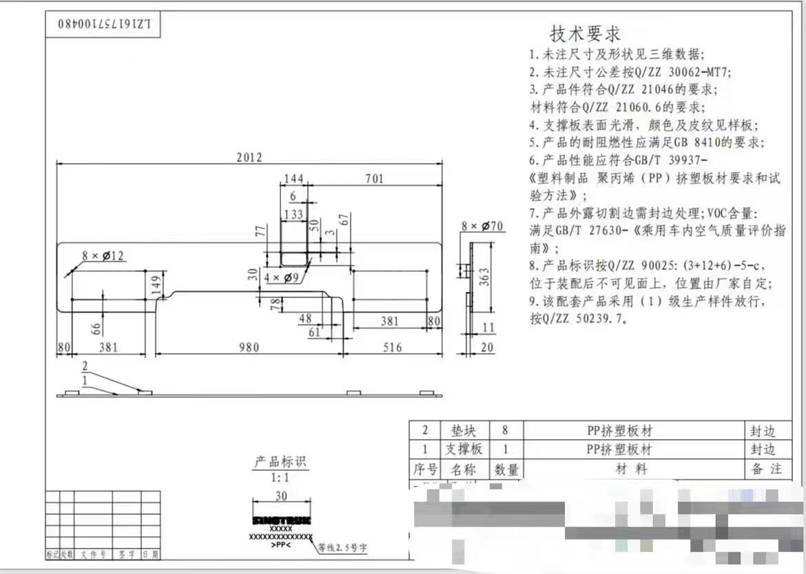 PP擠塑板材