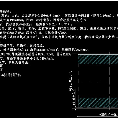 陶瓷纖氈模切封裝貼膠