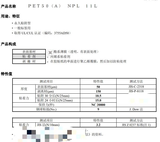 亞克力保護(hù)膜，可印刷