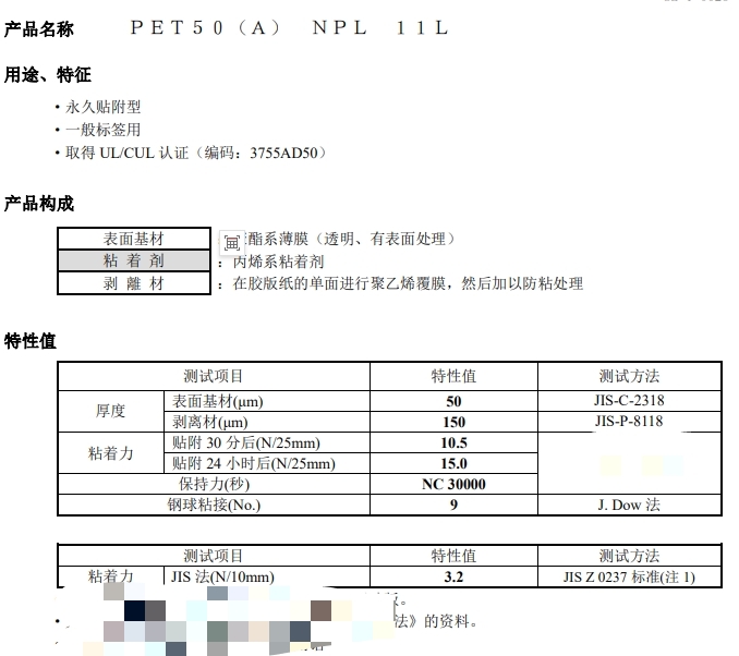 高粘亞克力保護膜 50um基材，20um的膠厚，底膜145g離型紙，