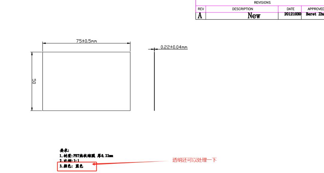 PET熱收縮膜0.2mm厚度