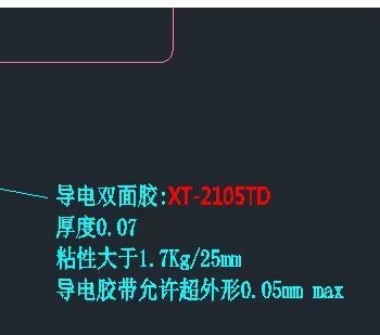 尋找XT-2105TD?    導(dǎo)電膠 