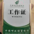 嘉僑電子制品廠