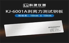 膠帶180度剝離力鋼板 鏡面304不銹鋼 剝離力測(cè)試鋼板 粘著力鋼板