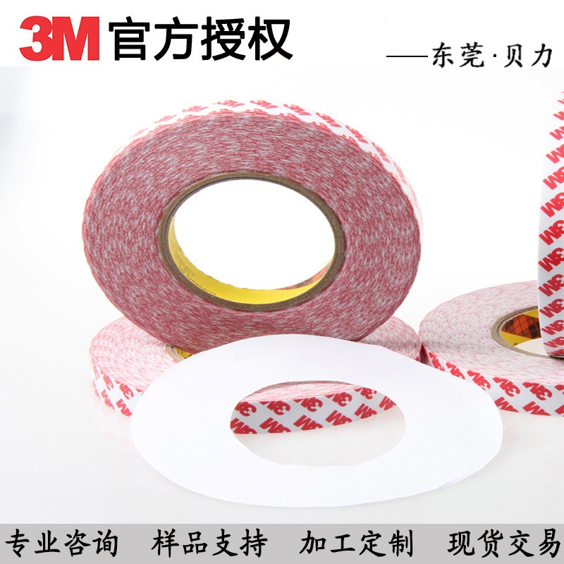 美國3M 55236雙面棉紙膠帶 印刷紙盒背膠粘結(jié)