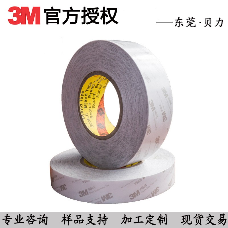 供應(yīng)特價(jià)3M9080A 正品雙面桑棉紙膠帶 印刷包裝背膠貼合