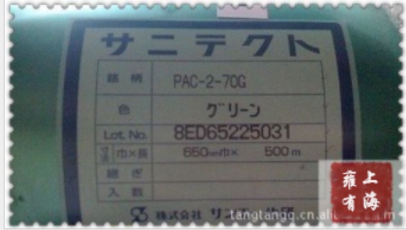 SUNYTECT PAC-2-70保護(hù)膜