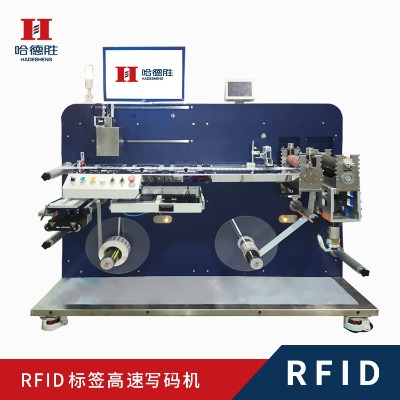 RFID讀寫檢測機、RFID卷裝標簽讀寫檢測機