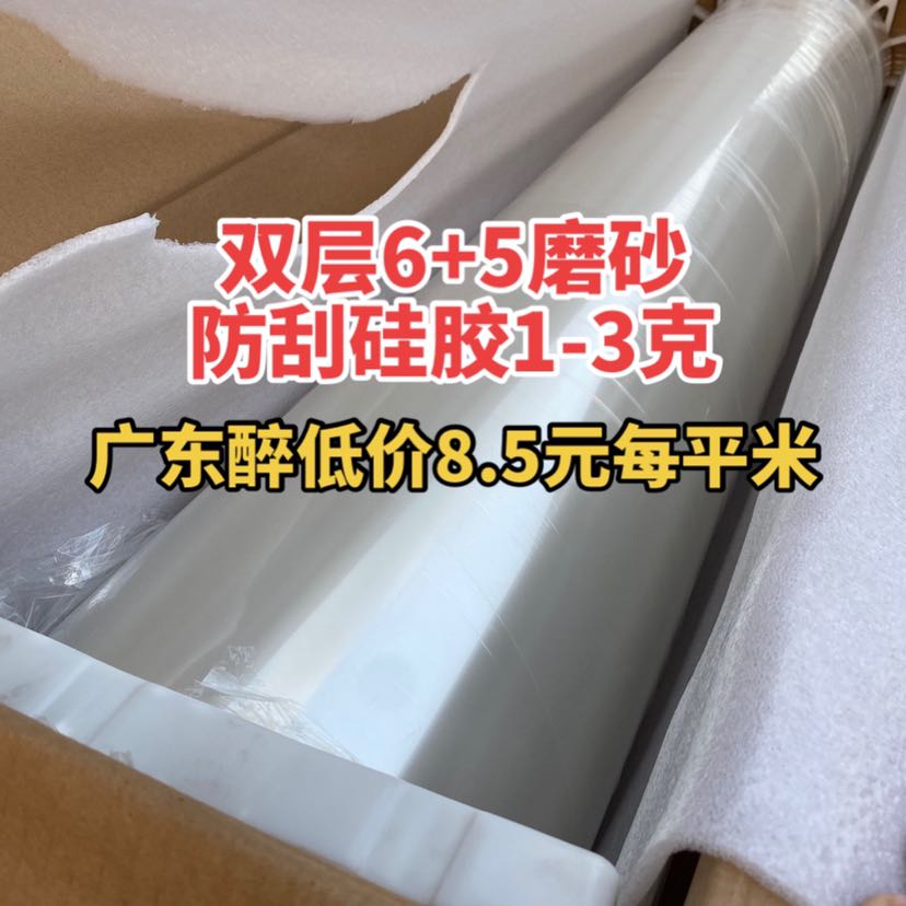 AG兩層6+5磨砂防刮防指紋PET屏幕保護(hù)膜