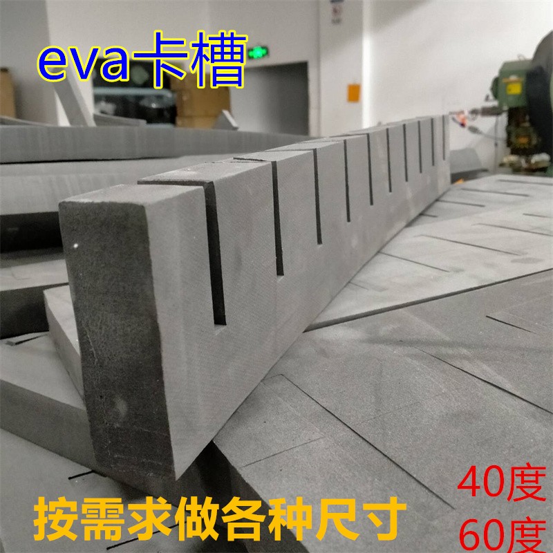 eva卡槽防撞運輸保護 凹槽刀卡泡棉