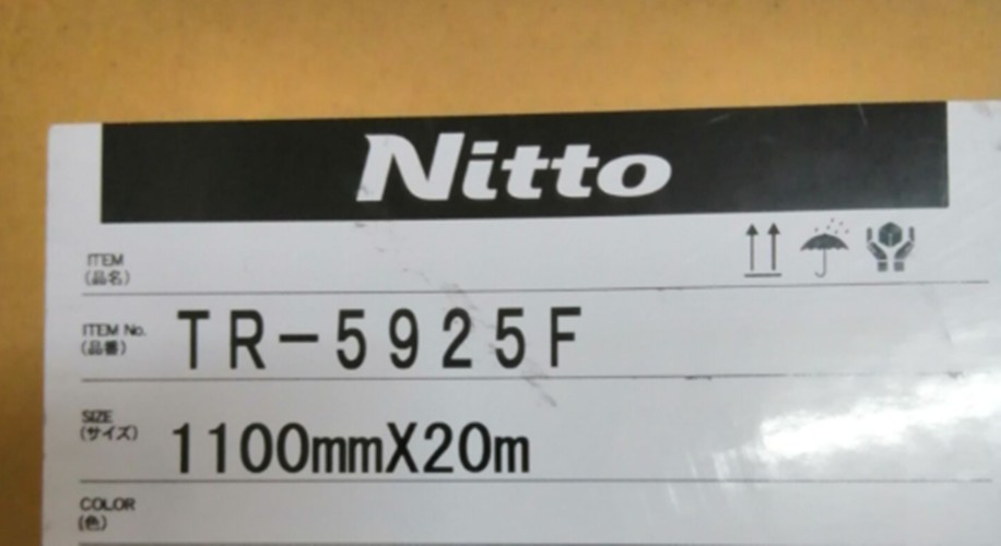 供應日東TR-5925F，NittoTR-5925F整支散料