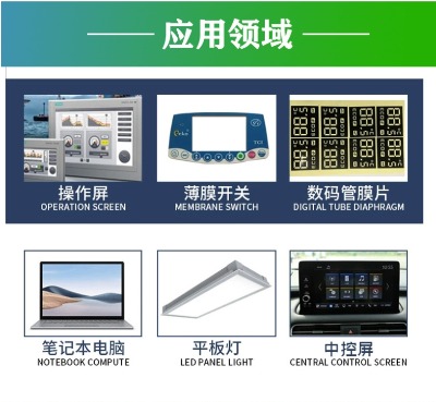 廠家直銷顯示專用光學膜反射片擴散片聚光膜片電腦電視平板專用可根據(jù)要求定做