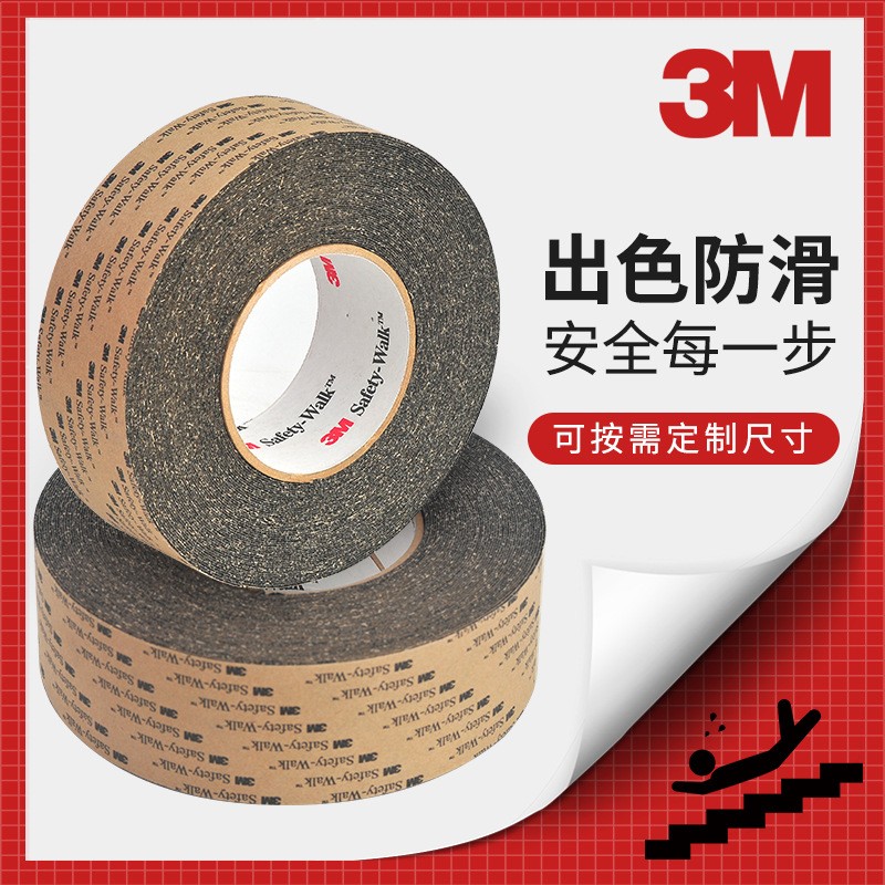 3m610黑色磨砂鞋底防滑貼浴室樓梯大理石地板止滑膠帶